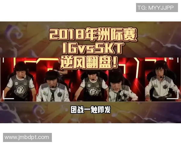 洲际赛分析：IG展现出卓越的战术灵活性与应变能力